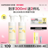 悦芙媞氨基酸洁面慕斯清洁温和不刺激泡沫洗面奶敏感肌控油男女