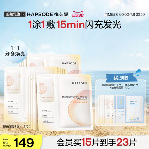 油皮专研聚光方案  1涂1敷  15min闪充发光
