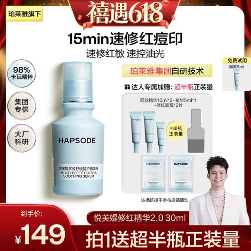 舒缓褪红 打破泛红出油恶循环