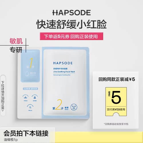 悦芙媞油橄榄面膜1片保湿舒缓修护面膜女泛红退红-SM