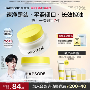 悦芙媞多酸泥膜油皮果酸深层清洁去黑头涂抹面膜 全新升级3.0