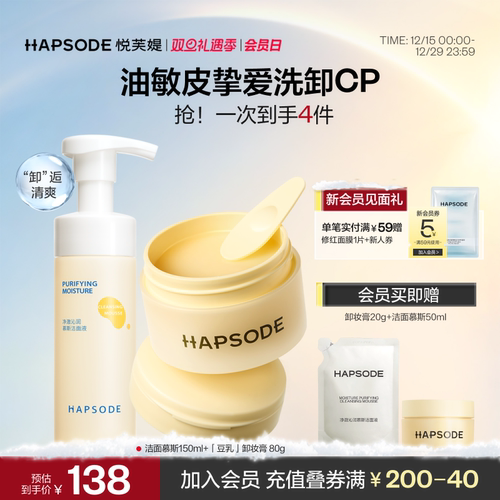 悦芙媞洁面慕斯卸妆膏敏感肌温和洗卸面部清洁女生