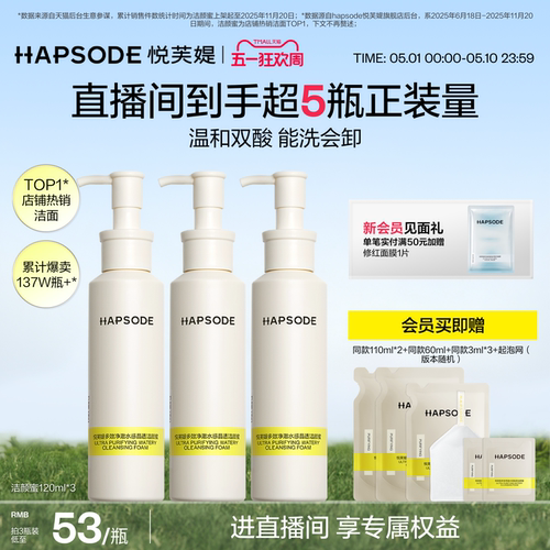 悦芙媞洗卸合一洁颜蜜洗面奶