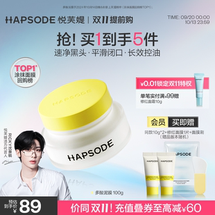 悦芙媞多酸泥膜100g+10g*2+修红面膜*1