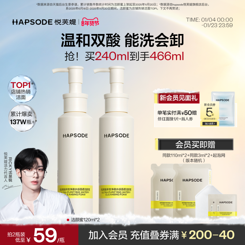 悦芙媞氨基酸洁颜蜜敏感肌温和洁面油皮控油洗面奶洗卸合一男女