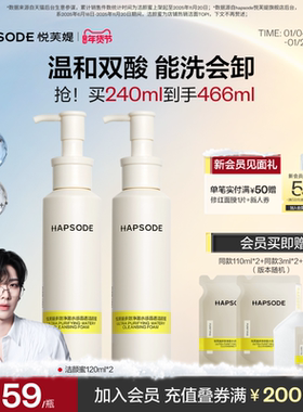 悦芙媞氨基酸洁颜蜜敏感肌温和洁面油皮控油洗面奶洗卸合一男女