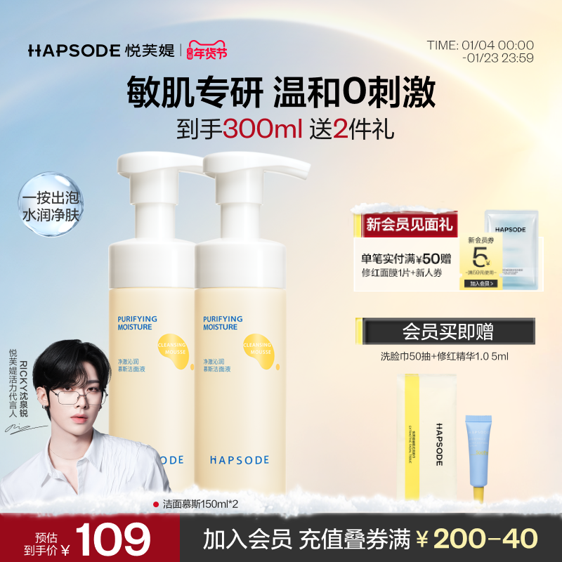 悦芙媞氨基酸洁面慕斯清洁温和不刺激泡沫洗面奶敏感肌控油男女