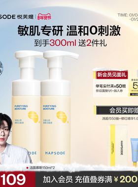 悦芙媞氨基酸洁面慕斯清洁温和不刺激泡沫洗面奶敏感肌控油男女