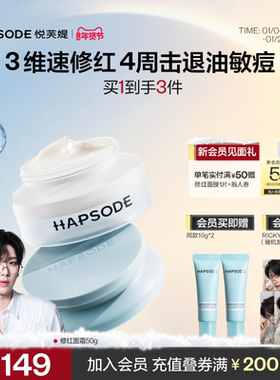 悦芙媞修红面霜舒缓油皮补水保湿滋润修护维稳退红护肤乳液敏感肌