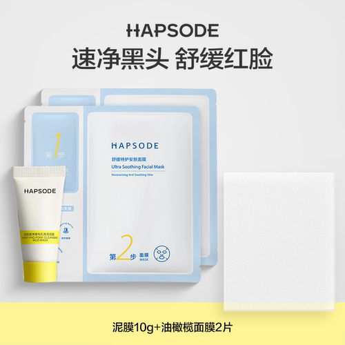 悦芙媞泥膜面膜尝鲜礼