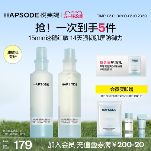 15min速褪红敏，14天强韧肌屏防御力