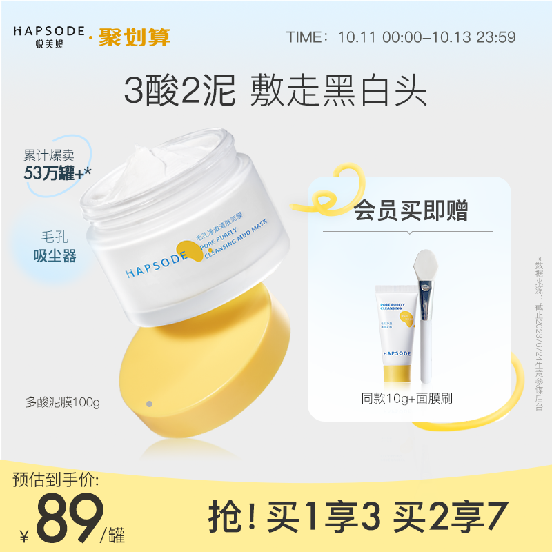 悦芙媞多酸泥膜油皮清洁毛孔深层去黑头白头清洁泥膜果酸面膜2.0属于什么档次？