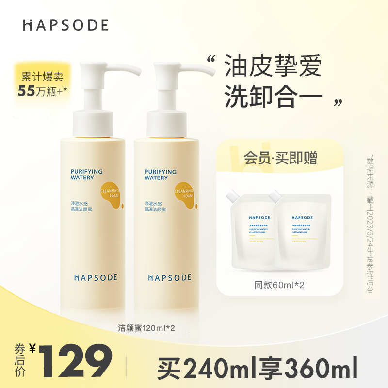 悦芙媞洁颜蜜氨基酸洁面油皮洗面奶女深度清洁毛孔清爽去油洗卸