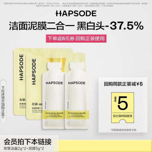 悦芙媞新品双管洁面尝鲜温和
