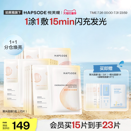 油皮专研聚光方案  1涂1敷  15min闪充发光