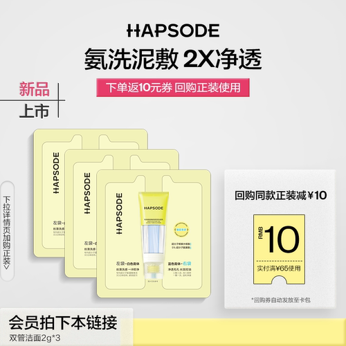 双效净澈去黑白头温和舒缓