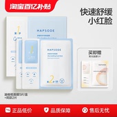 悦芙媞油橄榄面膜保湿 舒缓修护屏障面膜女泛红退红维稳修复by