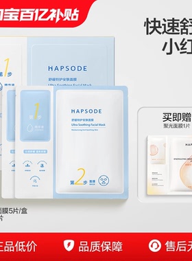 悦芙媞油橄榄面膜保湿舒缓修护屏障面膜女泛红退红维稳修复by