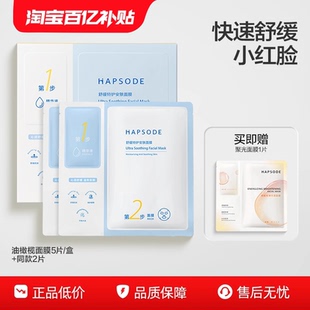 悦芙媞油橄榄面膜保湿 舒缓修护屏障面膜女泛红退红维稳修复by