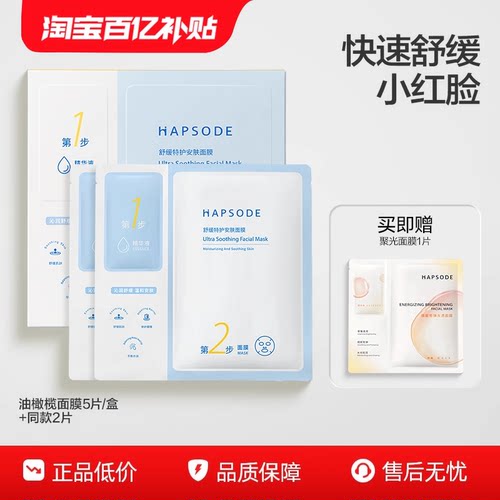 悦芙媞油橄榄面膜修护油红脸