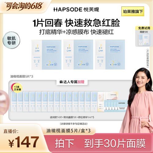 快速舒缓小红脸，15min拯救红脸危机