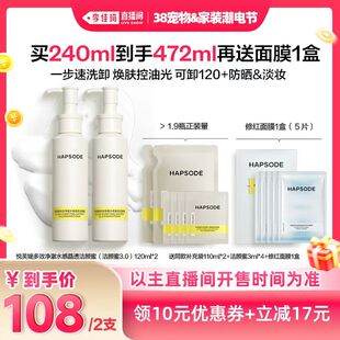 悦芙媞洁颜蜜氨基酸洁面油皮洗面奶 李佳琦美妆节