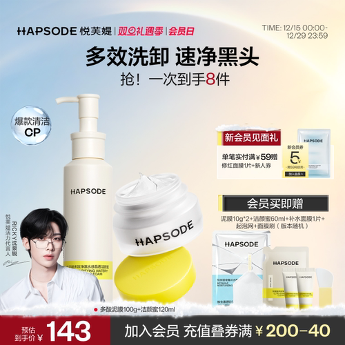 油皮清洁CP  一洗一敷 毛孔大扫除