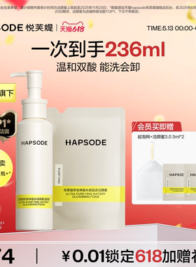 【618抢购】悦芙媞洁颜蜜油皮清洁毛孔洗面奶温和洗卸合一男女