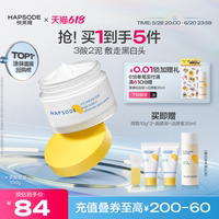【618搶購(gòu)】悅芙媞多酸泥膜毛孔深層去黑頭面部清潔泥膜果酸面膜