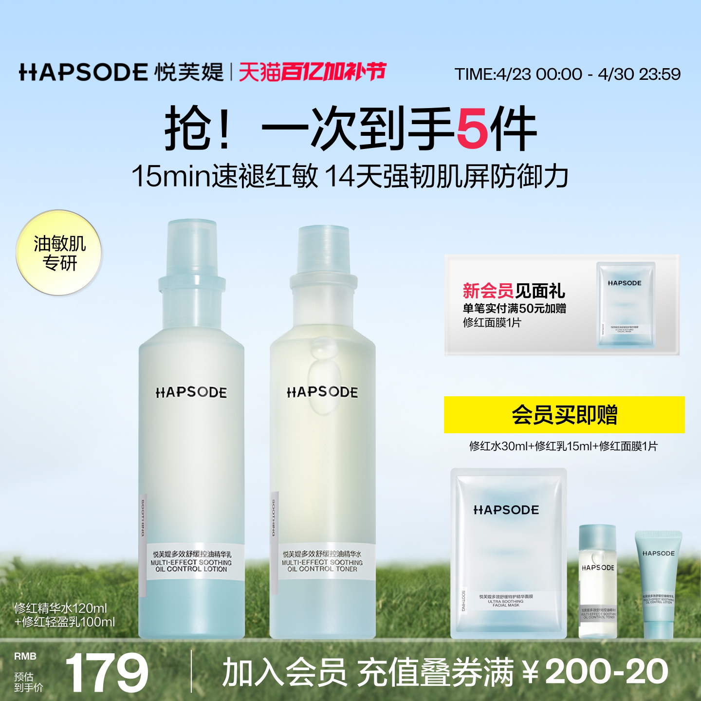 悦芙媞修红水乳套装补水保湿控油护肤品精华水乳油皮修护退红乳液