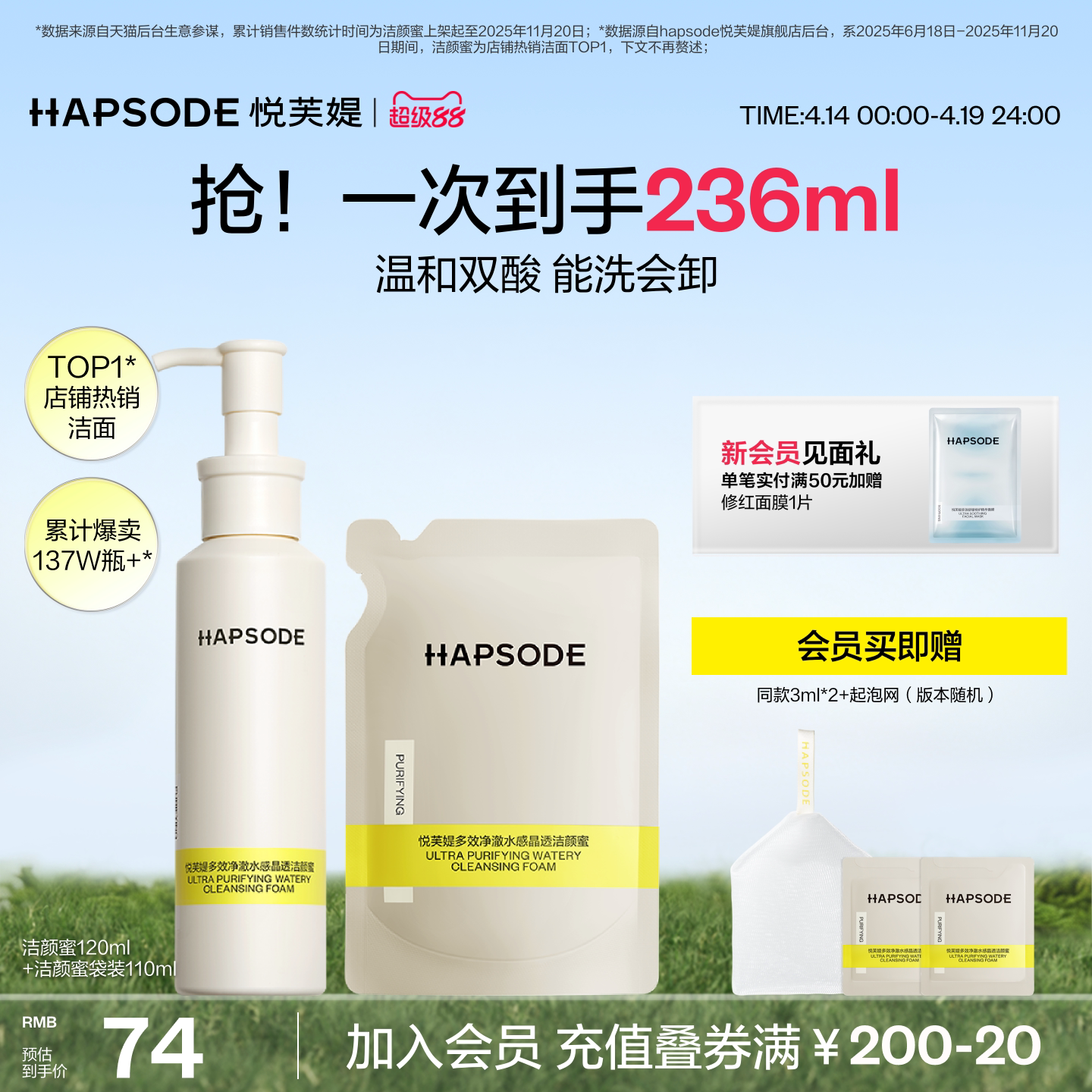 【全新升级】悦芙媞洁颜蜜油皮清洁毛孔洗面奶温和洗卸合一男女