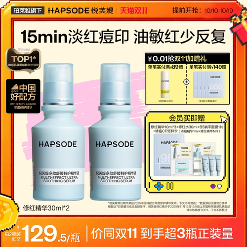 舒缓褪红 打破泛红出油恶循环