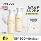 悦芙媞氨基酸洁面慕斯清洁温和不刺激泡沫洗面奶敏感肌控油男女