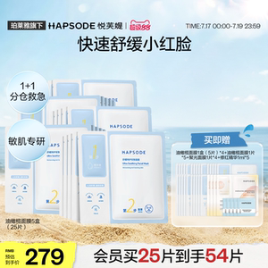 悦芙媞油橄榄面膜补水保湿舒缓面膜泛红退红维稳修护敏感肌油皮女
