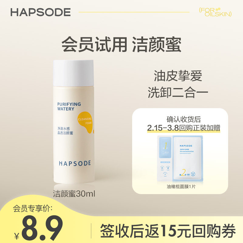 悦芙媞洁颜蜜2.0 30ml-TK