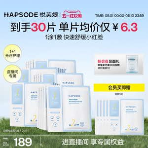 【直播间下单享补贴】悦芙媞油橄榄面膜保湿舒缓面膜泛红退红维稳