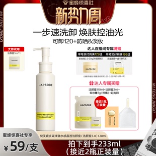 悦芙媞洁颜蜜面氨基酸油皮洗面奶清洁毛孔女ZB 38爆品日