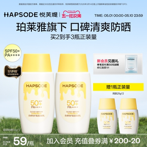 悦芙媞雪糕防晒乳水感清爽不油腻面部隔离防紫外线油皮防晒霜正品