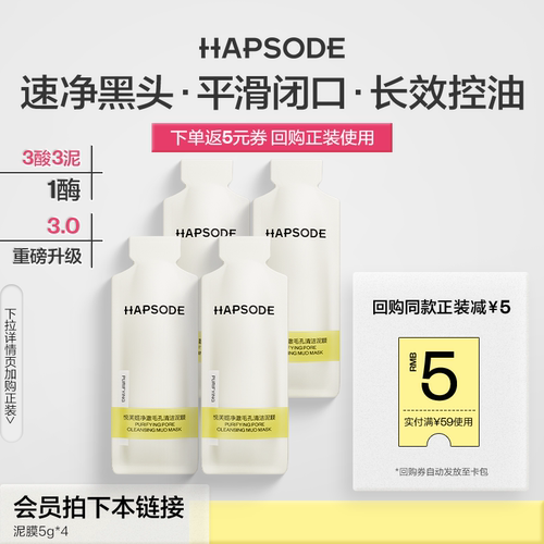 悦芙媞泥膜10g去黑头深层清洁