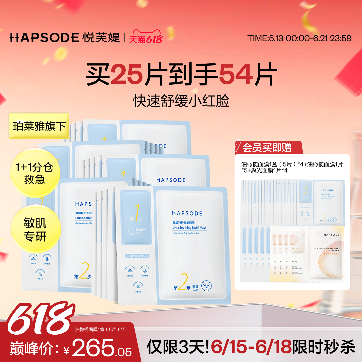 【618巅峰价】悦芙媞油橄榄面膜补水保湿舒缓泛红退红维稳修护女