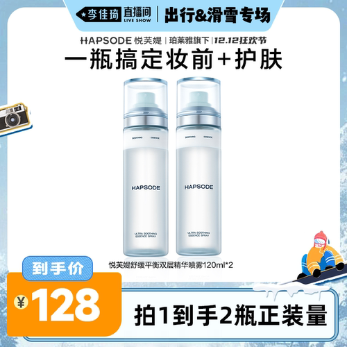 悦芙媞120ml全肤质舒缓保湿水乳