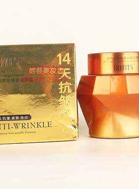 INFIYES玻色因亮肤蚕丝胶原霜 补水淡纹护肤化妆品面霜正品50g