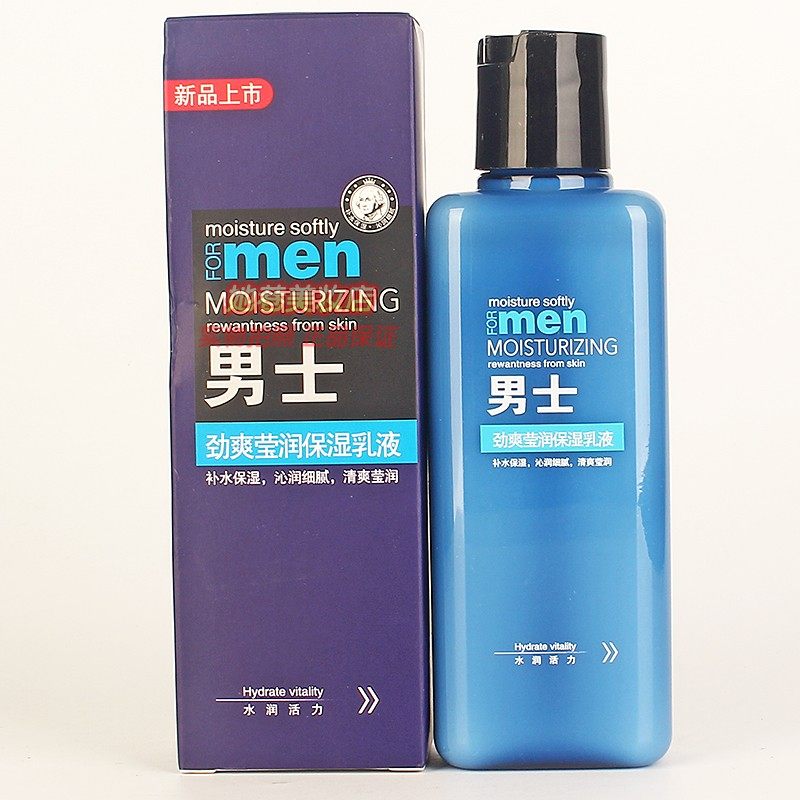 公子世家劲爽莹润保湿乳液男士专用秋冬护肤擦脸油清爽细致滋润,美容护肤/美体/精油,乳液/面霜,淘宝优惠券,粉丝福利购,淘宝优惠卷