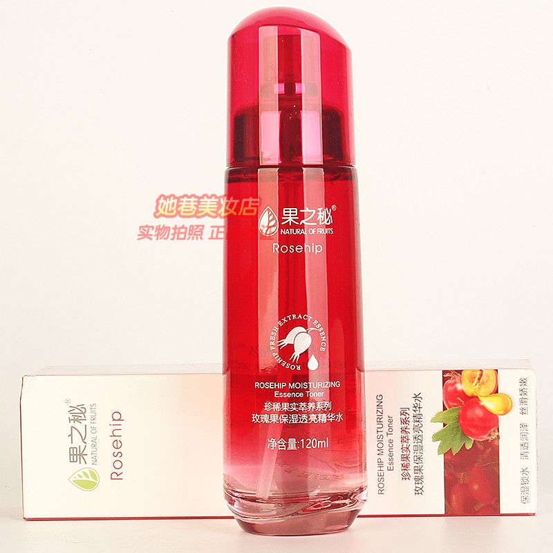 果之秘玫瑰果补水正品保湿透亮精华水女士柔肤润肤化妆品120ml