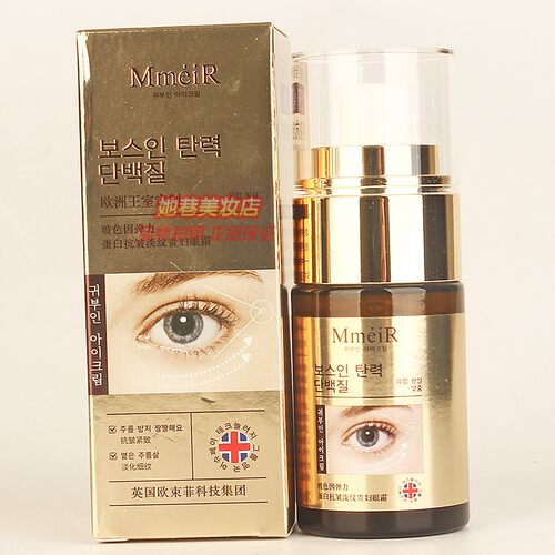 名美人玻色因蛋白抗皱淡纹贵妇眼霜 MmeiR水润眼周护肤化妆品33g