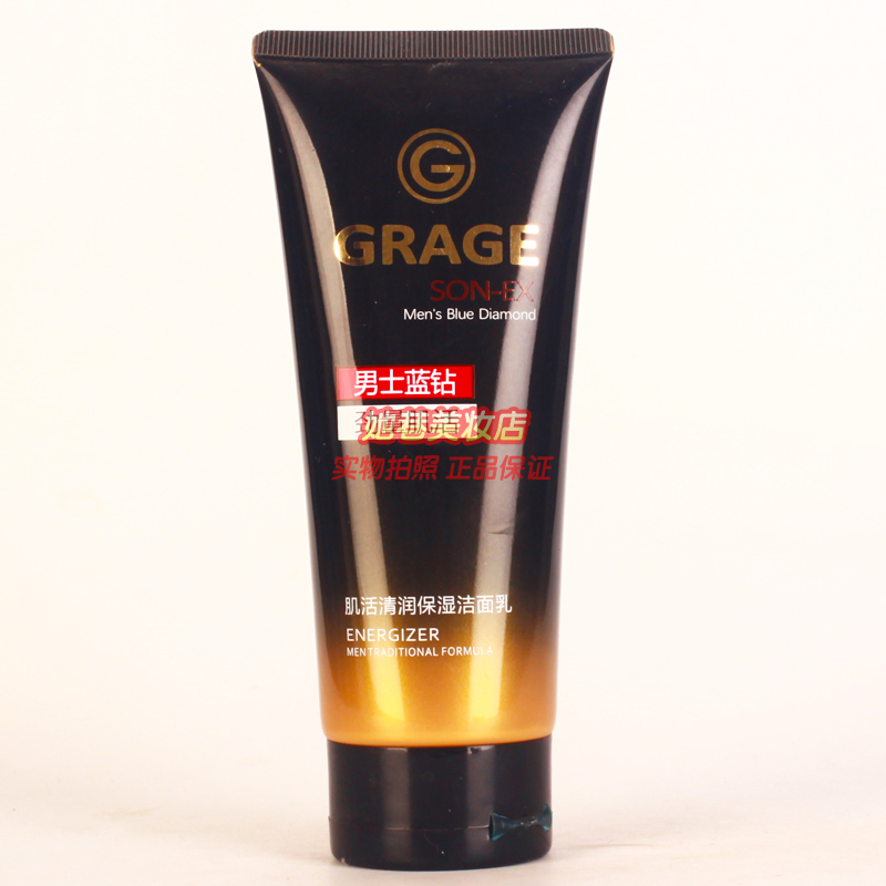 公子派男士专用蓝钻劲量肌活清润保湿洁面乳清洁面部洗脸正品135g