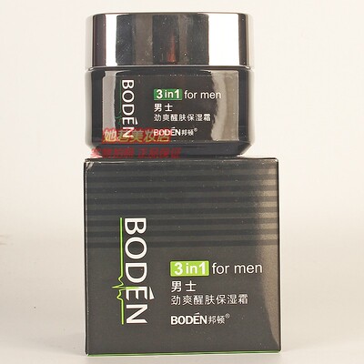 邦顿男士醒肤保湿面霜化妆品