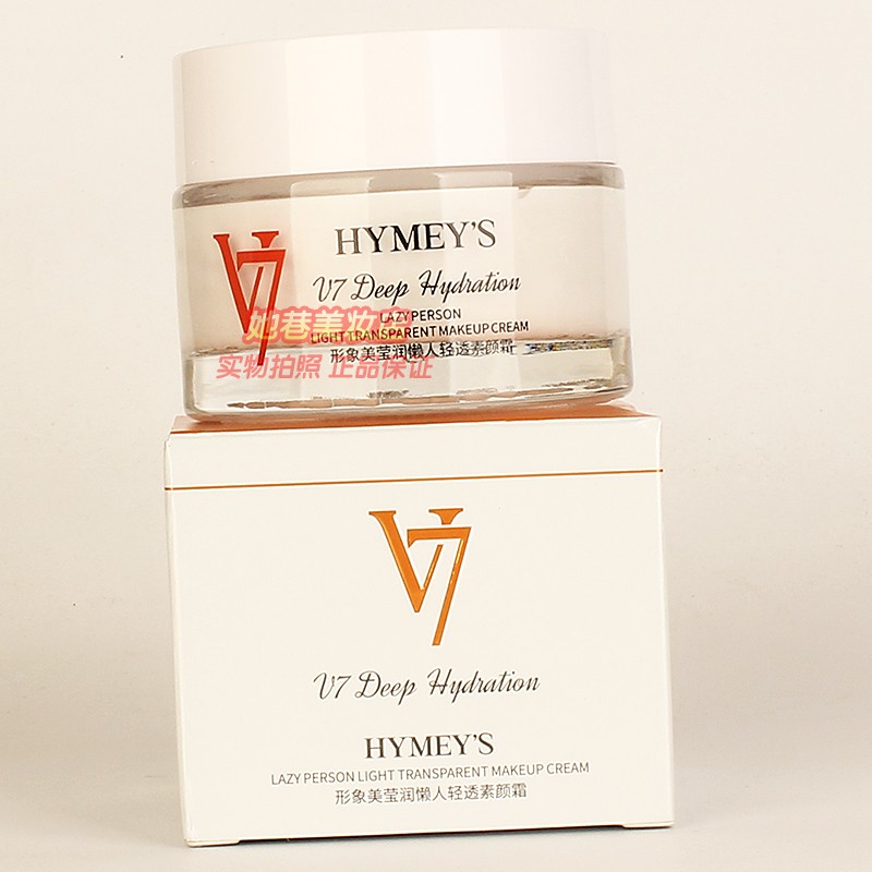 HYMEYS形象美莹润懒人清透素颜霜轻薄服帖透气隔离遮瑕正品50g
