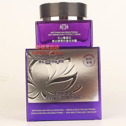 柚娅天山雪莲花美白提亮抗皱多效霜 YOUYA淡斑提亮护肤面霜正品
