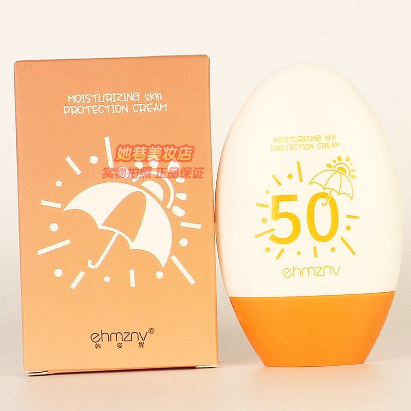 韩姿妮防护霜ehmznv水感养肤隔离防护霜补水保湿隔离彩妆灰尘60g